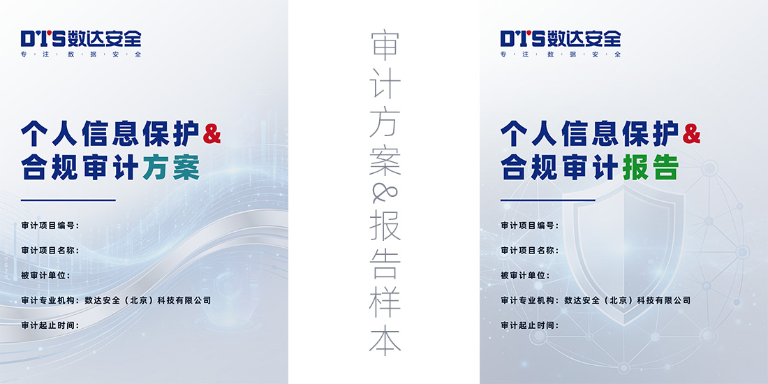 审计报告样本