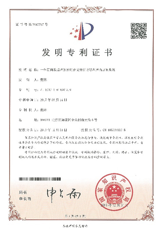 密文索引系统专利