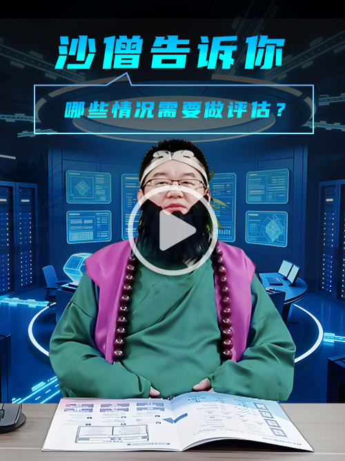 为什么要做密评？