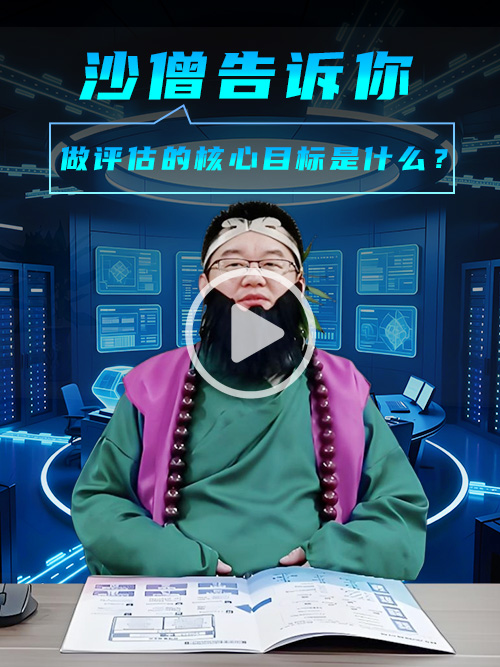 哪些单位需要做密评？