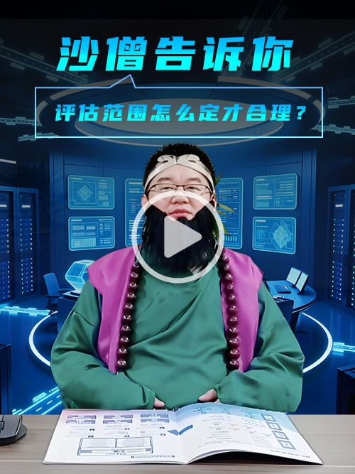 怎么进行商密评估？